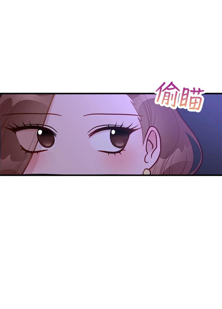 《我们的关系不太好》第15话 第18页