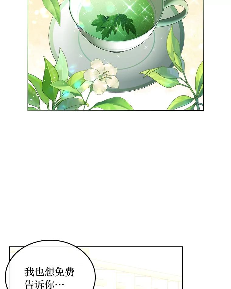 《我要和女主的妹控哥哥离婚》14.离婚交易 第26页