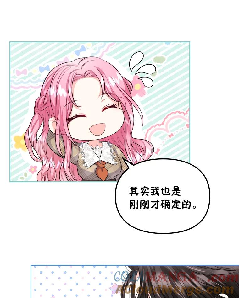 《我要和女主的妹控哥哥离婚》14.离婚交易 第19页