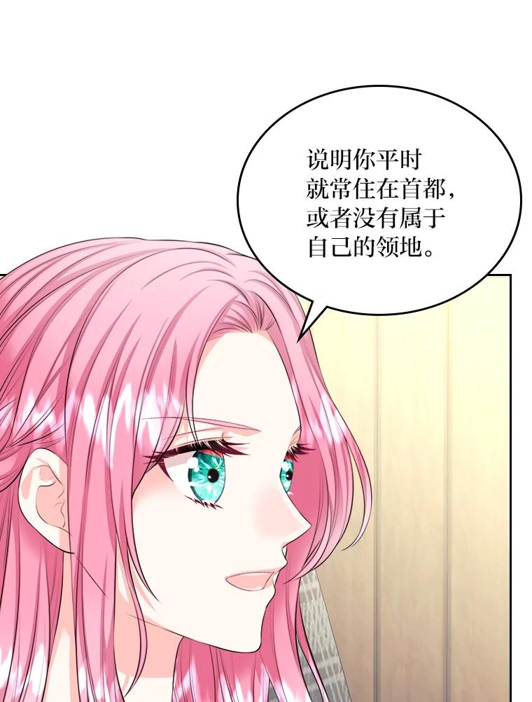 《我要和女主的妹控哥哥离婚》14.离婚交易 第14页
