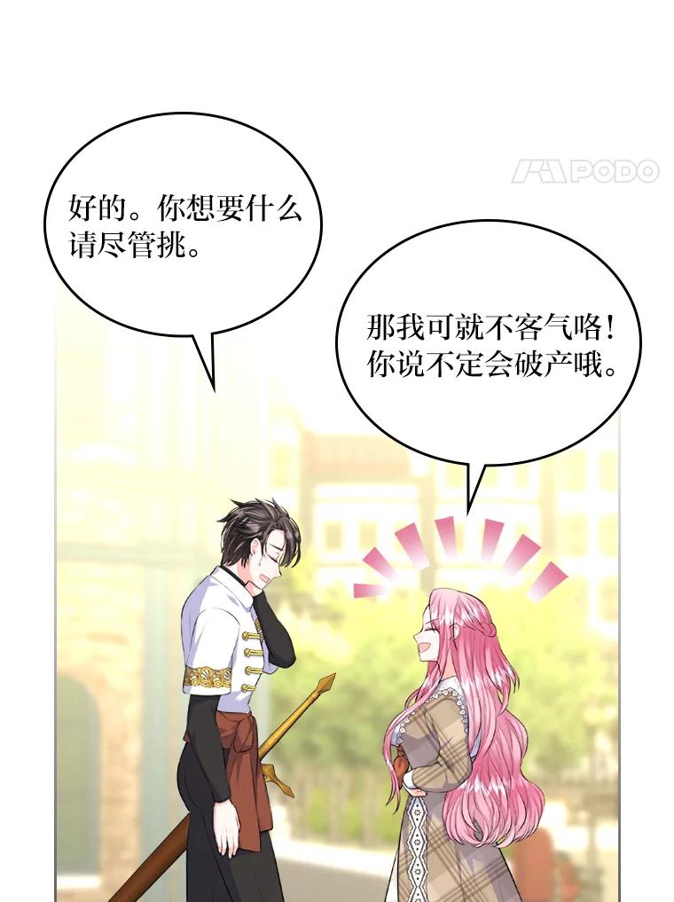 《我要和女主的妹控哥哥离婚》14.离婚交易 第62页