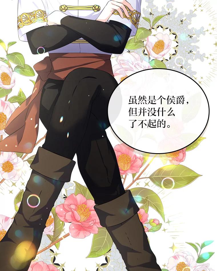 《我要和女主的妹控哥哥离婚》14.离婚交易 第24页