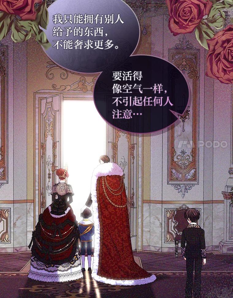 《我要和女主的妹控哥哥离婚》14.离婚交易 第75页