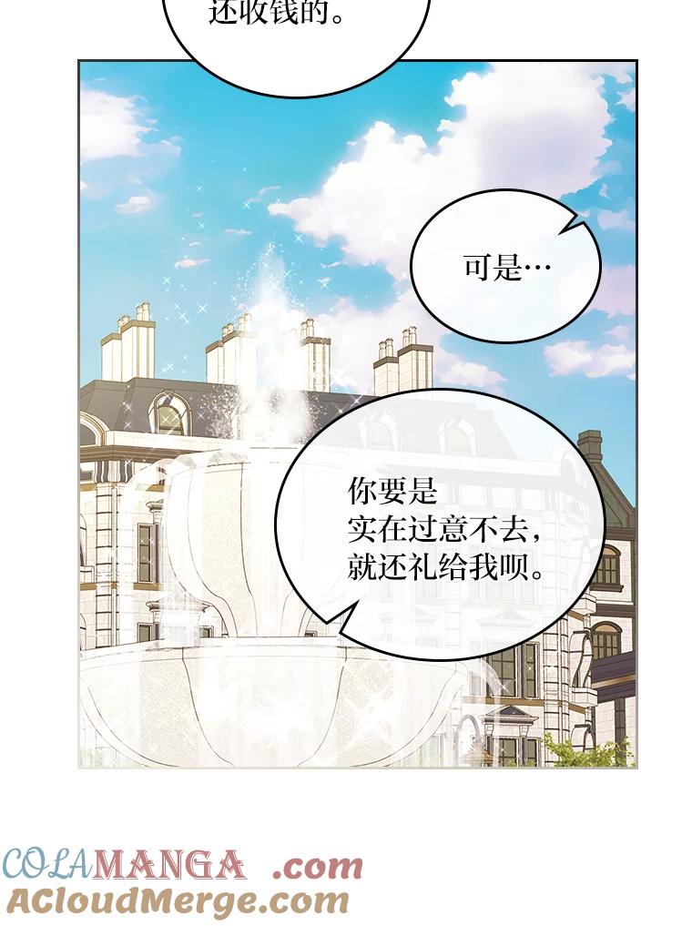 《我要和女主的妹控哥哥离婚》14.离婚交易 第61页