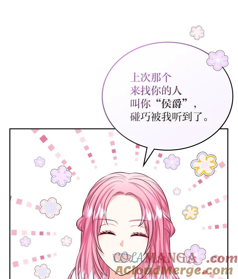 《我要和女主的妹控哥哥离婚》14.离婚交易 第7页