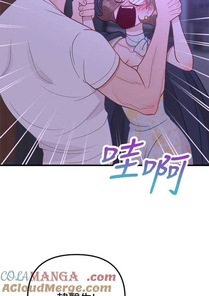 《我们的关系不太好》第15话 第109页