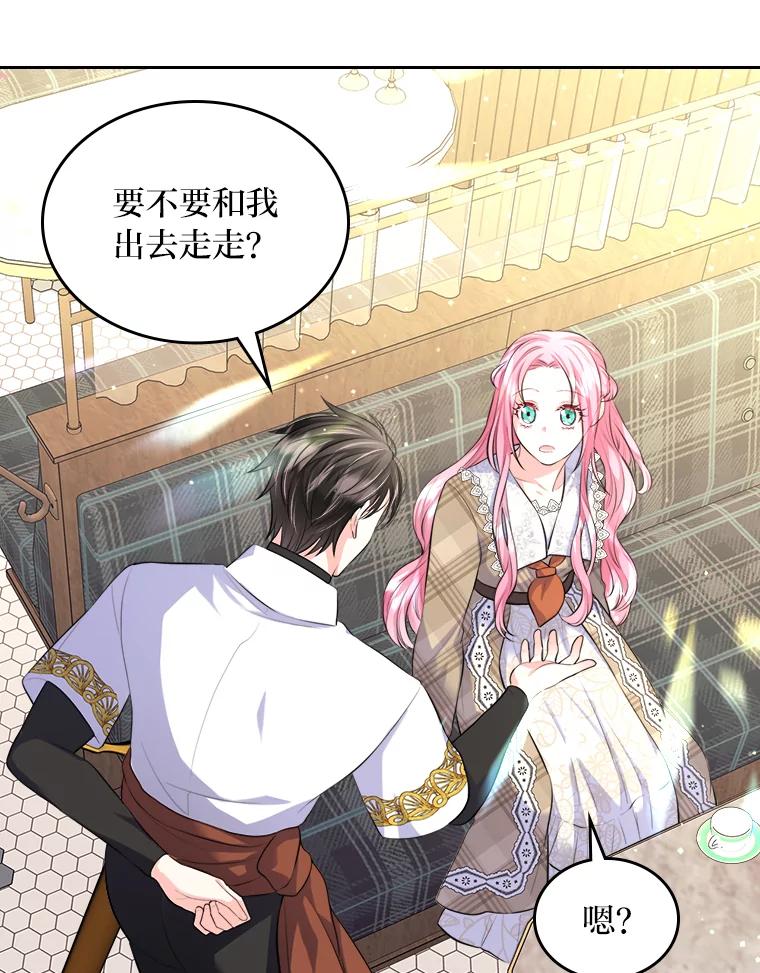 《我要和女主的妹控哥哥离婚》14.离婚交易 第50页