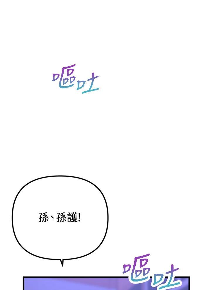 《我们的关系不太好》第15话 第120页