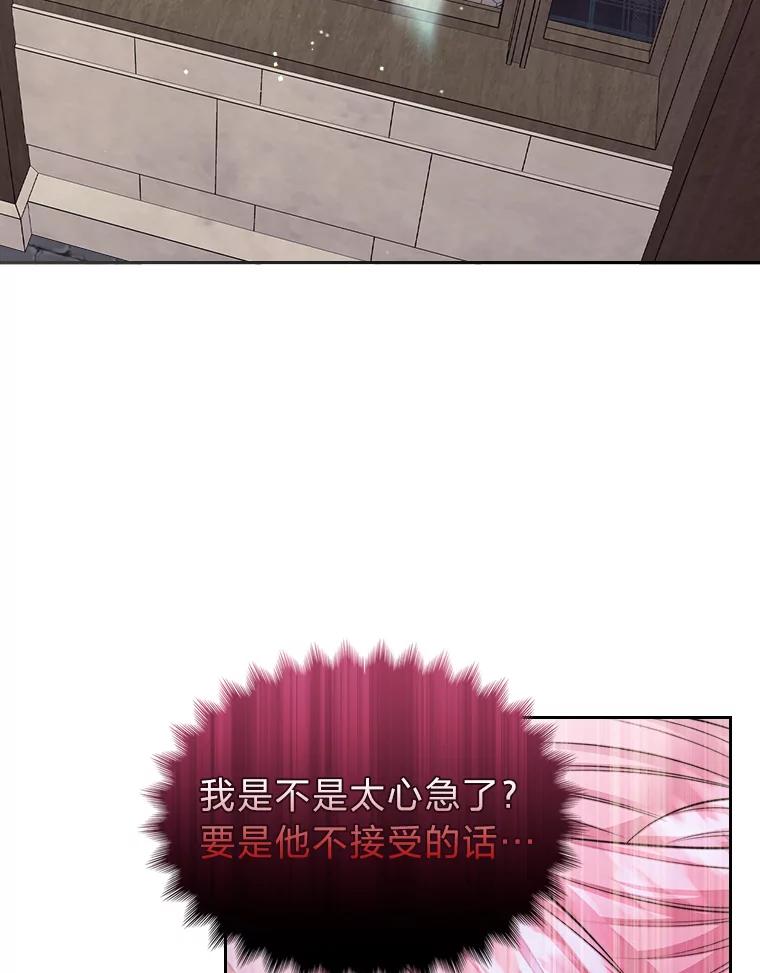 《我要和女主的妹控哥哥离婚》14.离婚交易 第48页