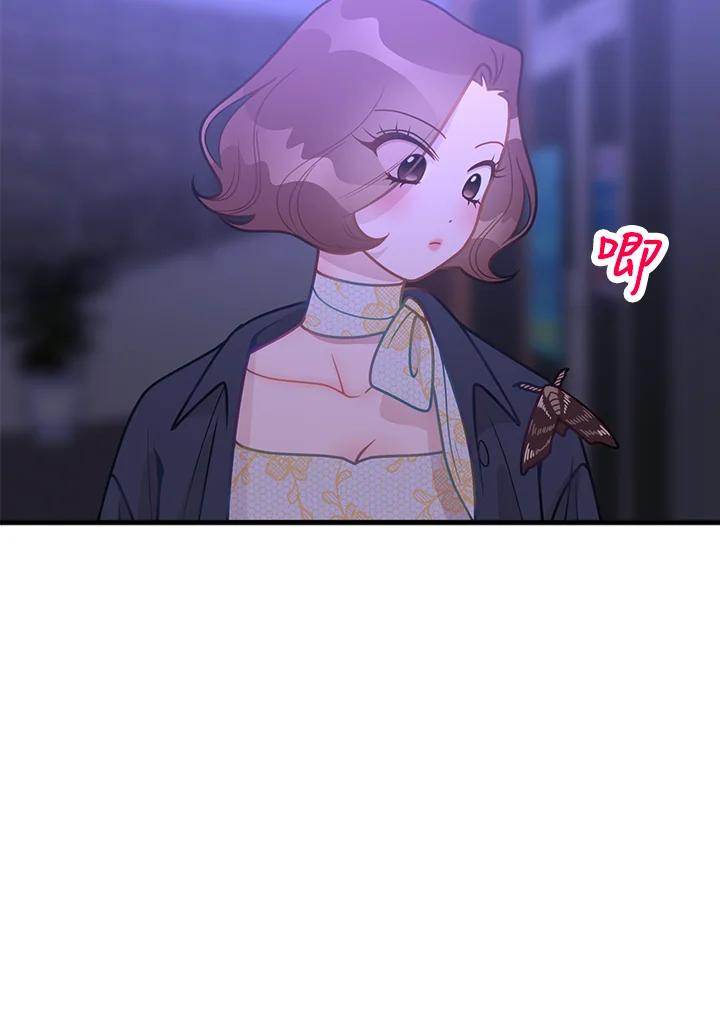 《我们的关系不太好》第15话 第99页