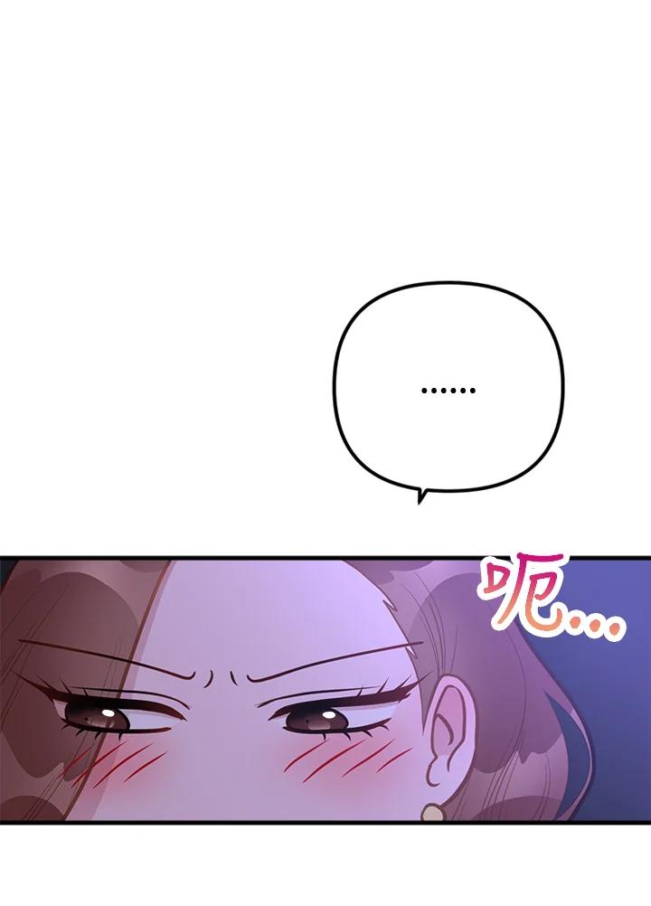 《我们的关系不太好》第15话 第20页