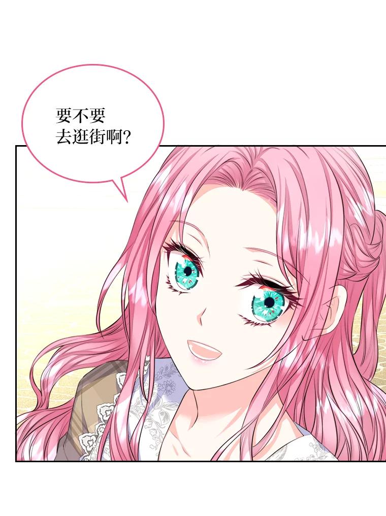 《我要和女主的妹控哥哥离婚》14.离婚交易 第57页
