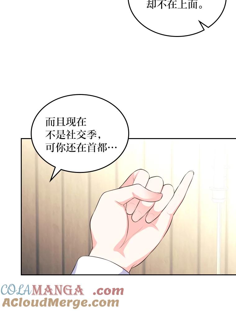 《我要和女主的妹控哥哥离婚》14.离婚交易 第13页