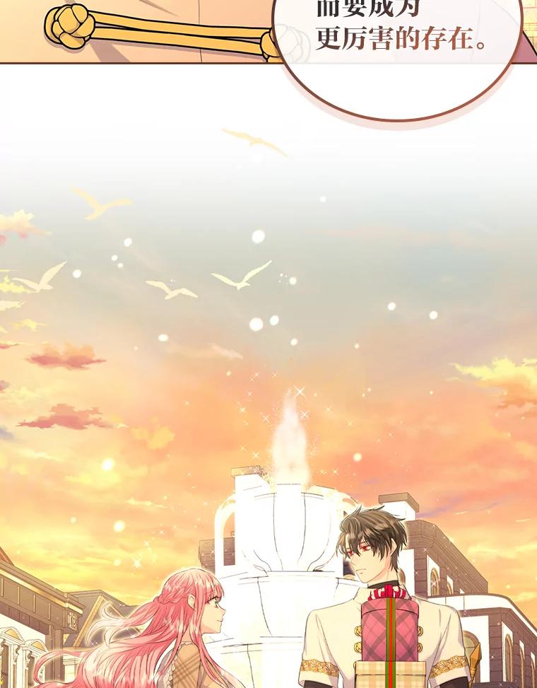《我要和女主的妹控哥哥离婚》14.离婚交易 第81页