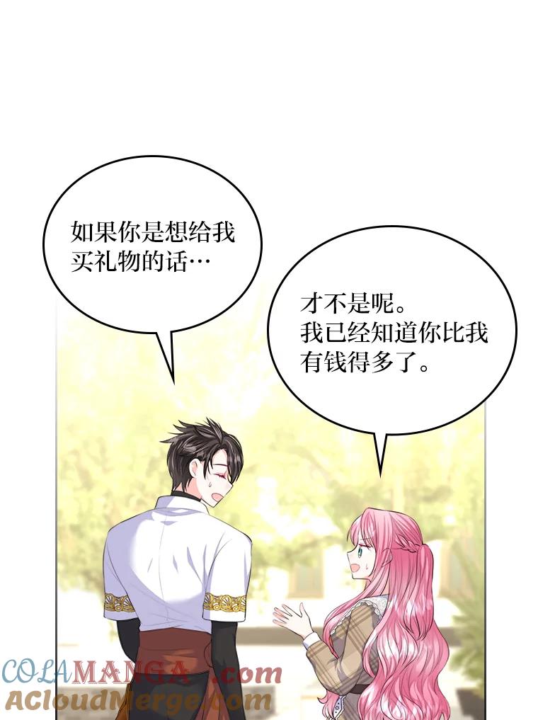 《我要和女主的妹控哥哥离婚》14.离婚交易 第58页