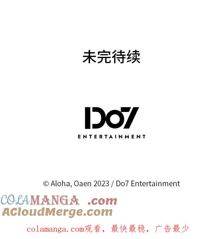 《我要和女主的妹控哥哥离婚》14.离婚交易 第88页