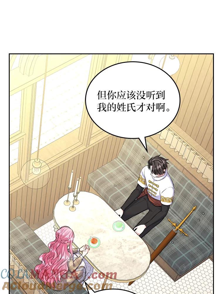《我要和女主的妹控哥哥离婚》14.离婚交易 第10页