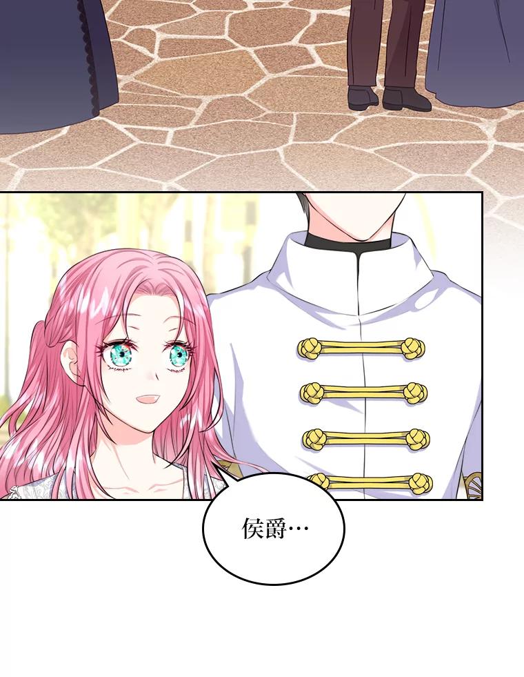 《我要和女主的妹控哥哥离婚》14.离婚交易 第56页