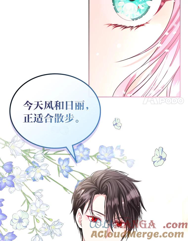 《我要和女主的妹控哥哥离婚》14.离婚交易 第52页
