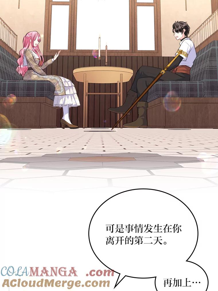 《我要和女主的妹控哥哥离婚》14.离婚交易 第40页
