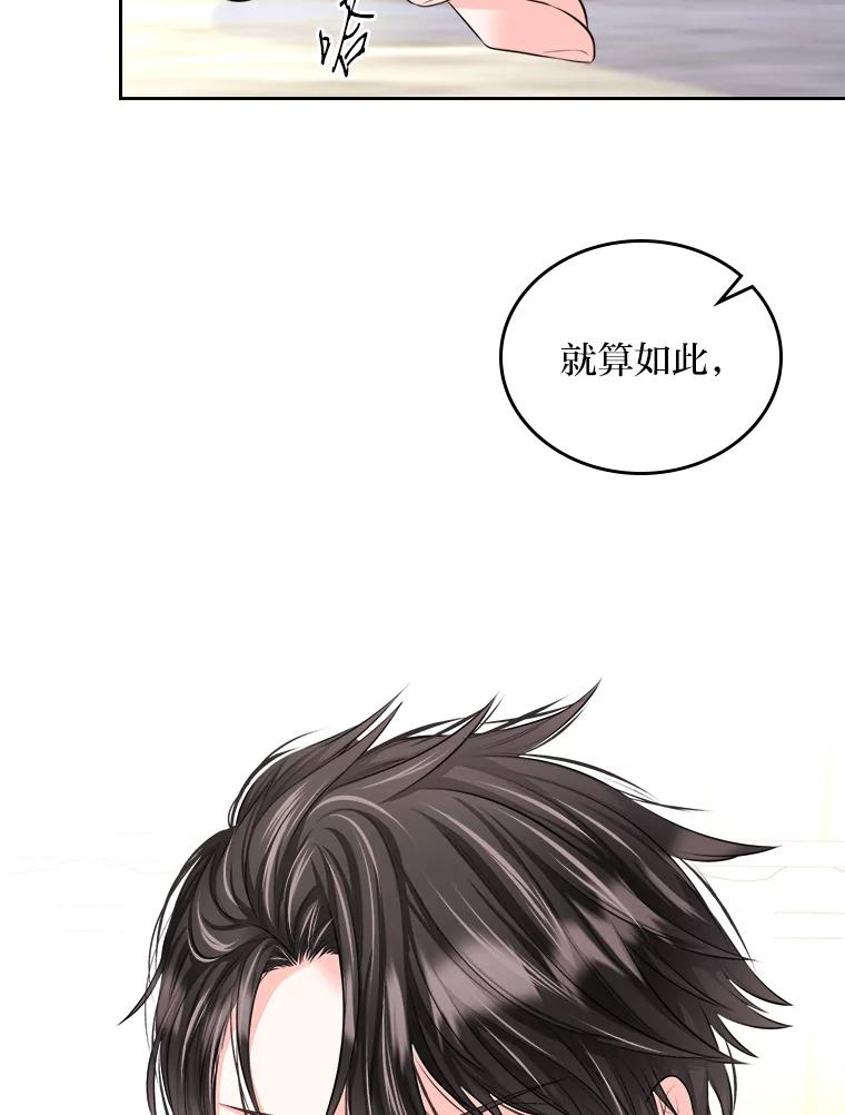《我要和女主的妹控哥哥离婚》14.离婚交易 第17页