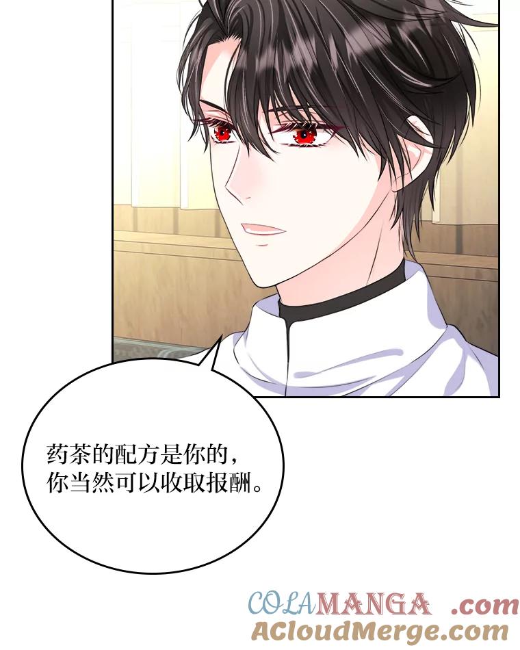 《我要和女主的妹控哥哥离婚》14.离婚交易 第28页