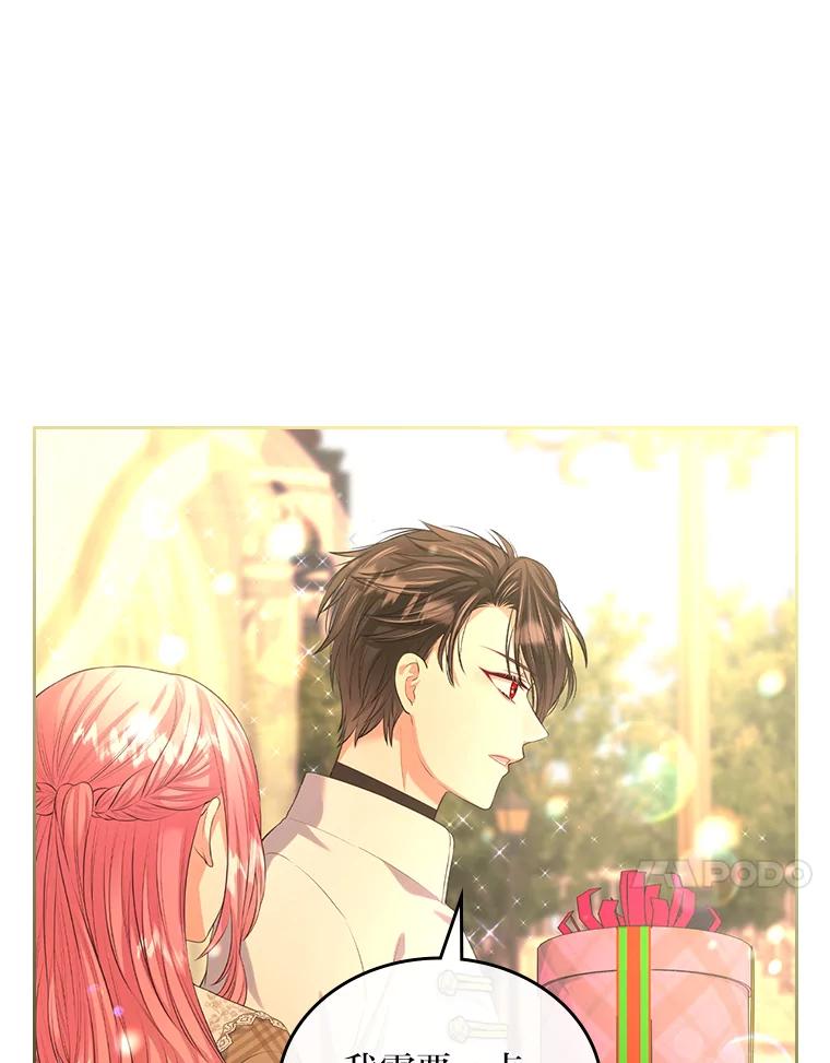 《我要和女主的妹控哥哥离婚》14.离婚交易 第78页