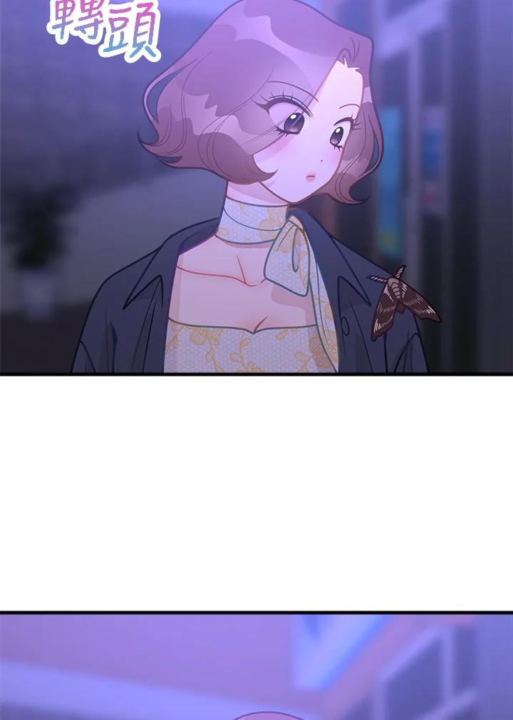 《我们的关系不太好》第15话 第98页