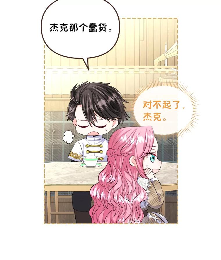 《我要和女主的妹控哥哥离婚》14.离婚交易 第9页