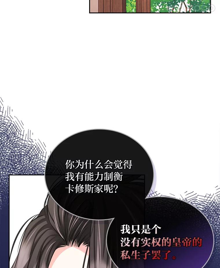 《我要和女主的妹控哥哥离婚》14.离婚交易 第36页