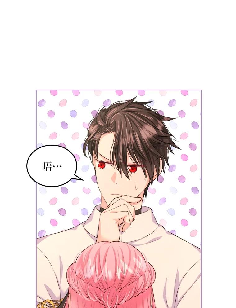 《我要和女主的妹控哥哥离婚》15.谁还不会泼脏水 第12页