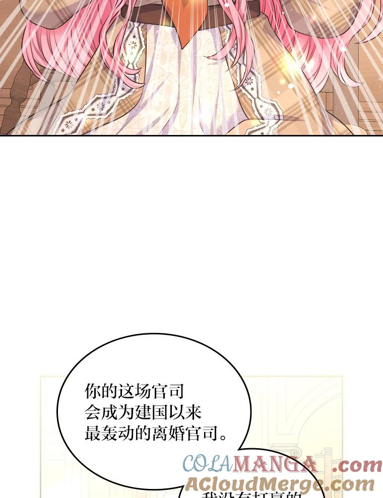 《我要和女主的妹控哥哥离婚》15.谁还不会泼脏水 第43页
