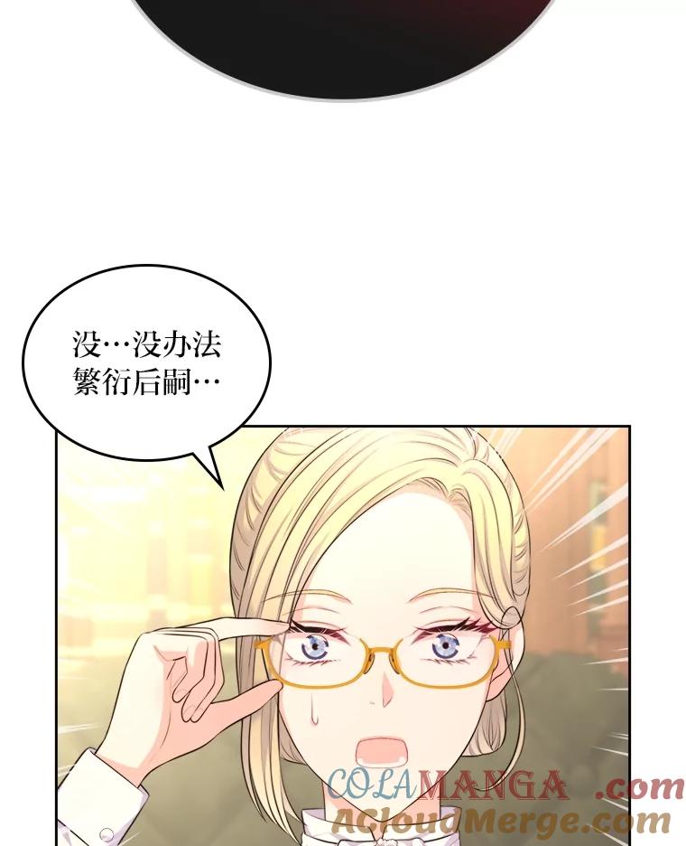 《我要和女主的妹控哥哥离婚》15.谁还不会泼脏水 第61页