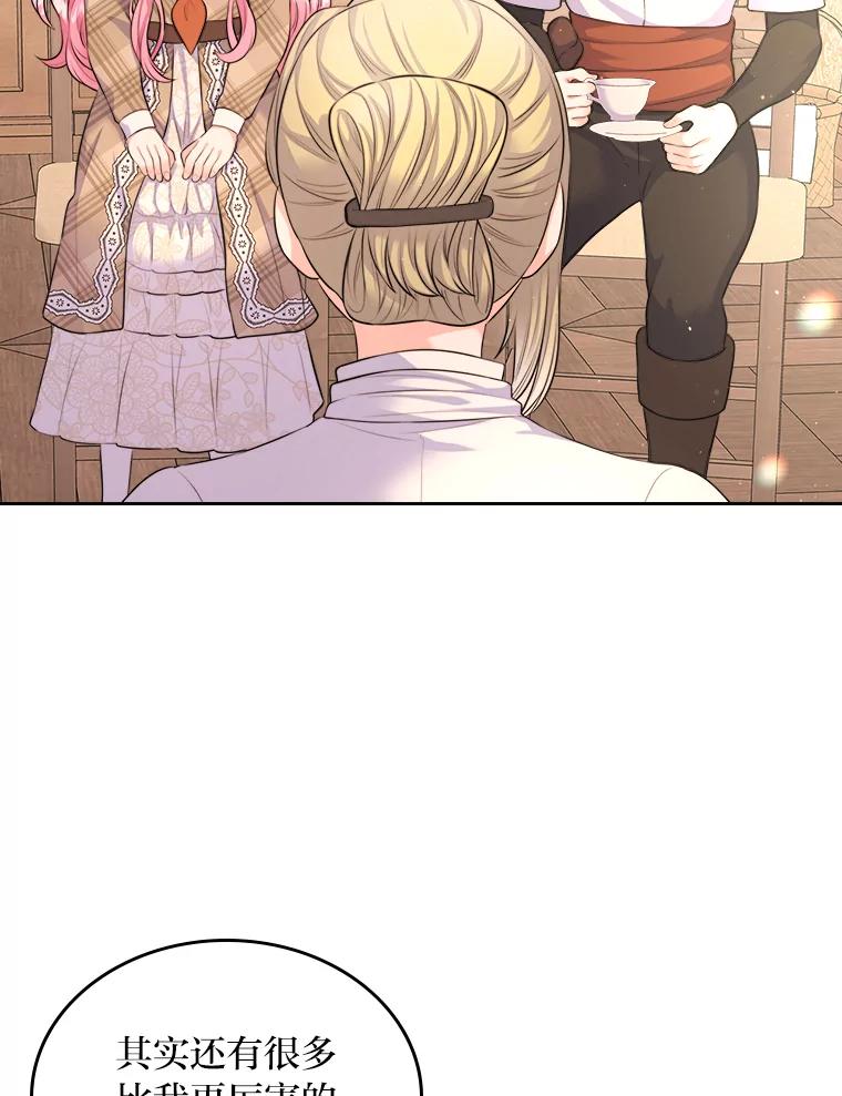 《我要和女主的妹控哥哥离婚》15.谁还不会泼脏水 第39页
