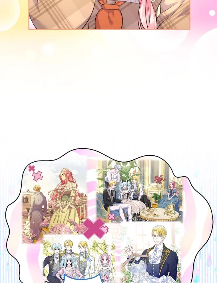 《我要和女主的妹控哥哥离婚》15.谁还不会泼脏水 第80页
