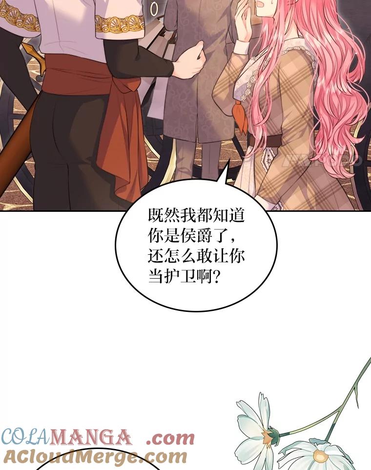 《我要和女主的妹控哥哥离婚》15.谁还不会泼脏水 第4页