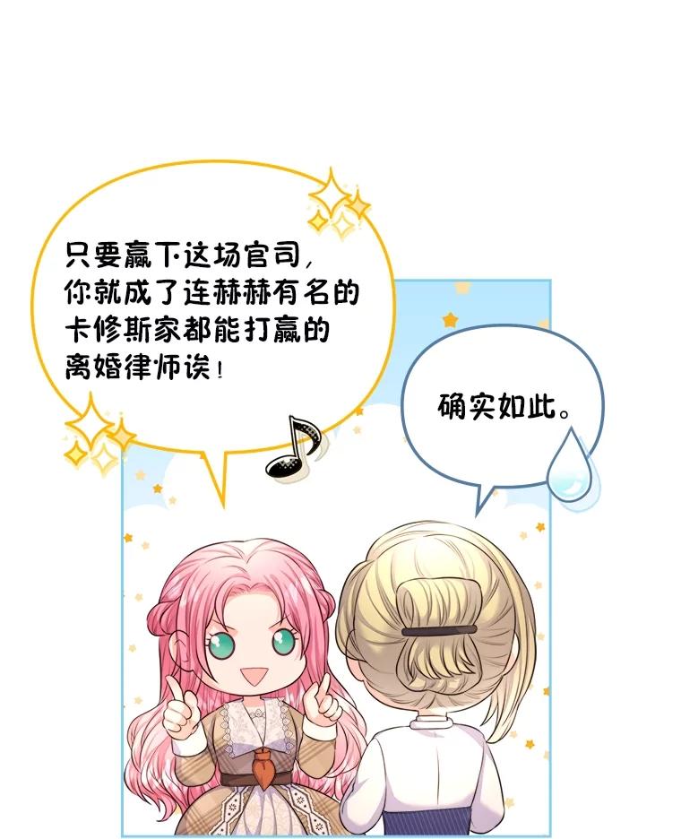 《我要和女主的妹控哥哥离婚》15.谁还不会泼脏水 第56页