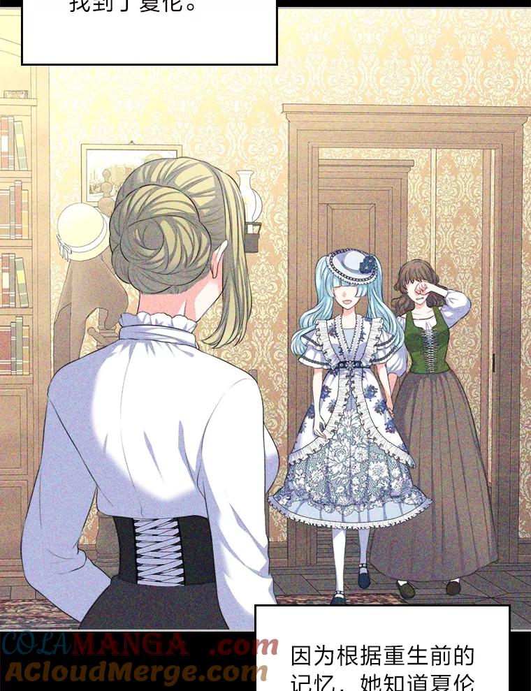 《我要和女主的妹控哥哥离婚》15.谁还不会泼脏水 第31页