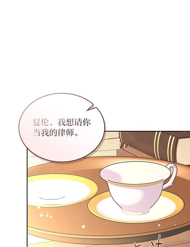 《我要和女主的妹控哥哥离婚》15.谁还不会泼脏水 第36页