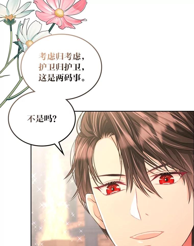《我要和女主的妹控哥哥离婚》15.谁还不会泼脏水 第8页