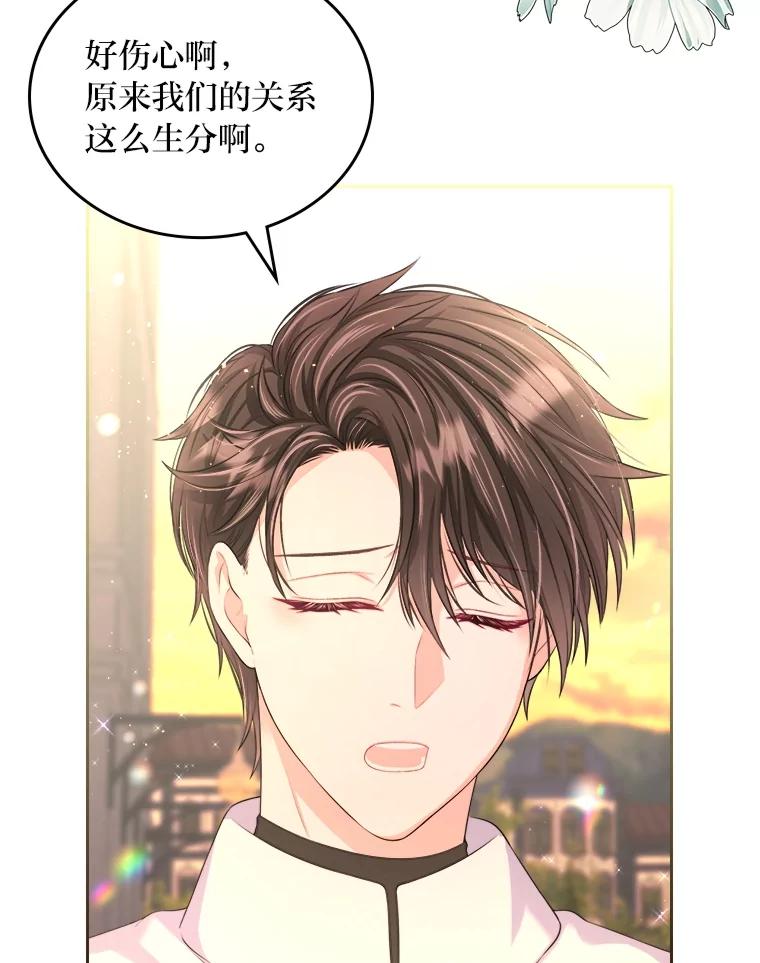 《我要和女主的妹控哥哥离婚》15.谁还不会泼脏水 第5页