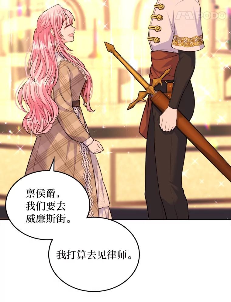 《我要和女主的妹控哥哥离婚》15.谁还不会泼脏水 第11页