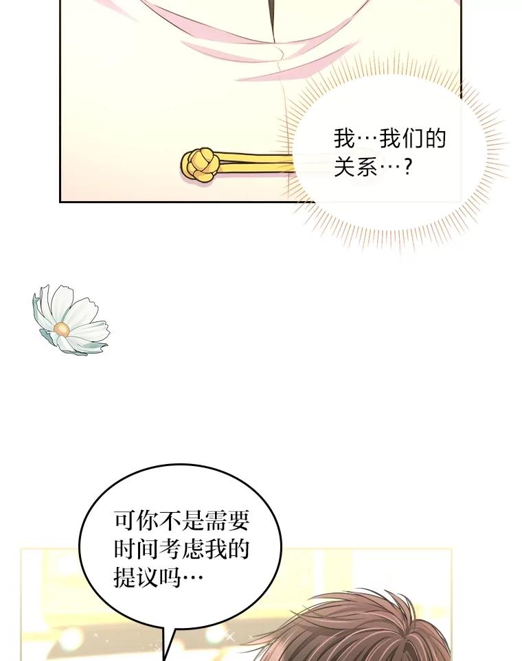 《我要和女主的妹控哥哥离婚》15.谁还不会泼脏水 第6页