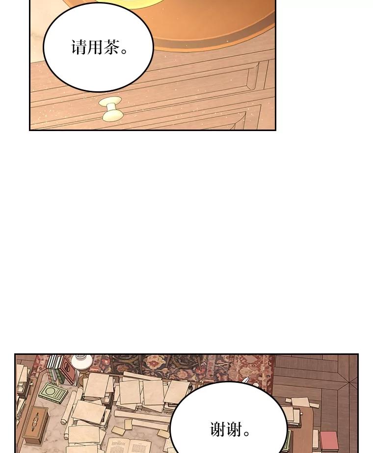 《我要和女主的妹控哥哥离婚》15.谁还不会泼脏水 第23页