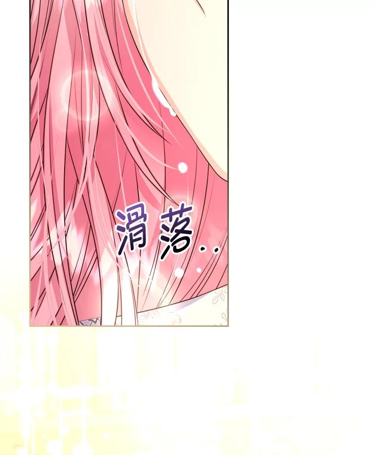 《我要和女主的妹控哥哥离婚》15.谁还不会泼脏水 第86页