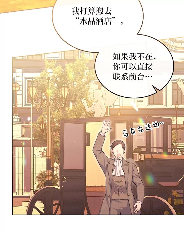 《我要和女主的妹控哥哥离婚》15.谁还不会泼脏水 第2页
