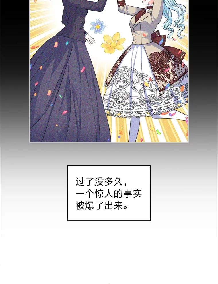 《我要和女主的妹控哥哥离婚》15.谁还不会泼脏水 第33页