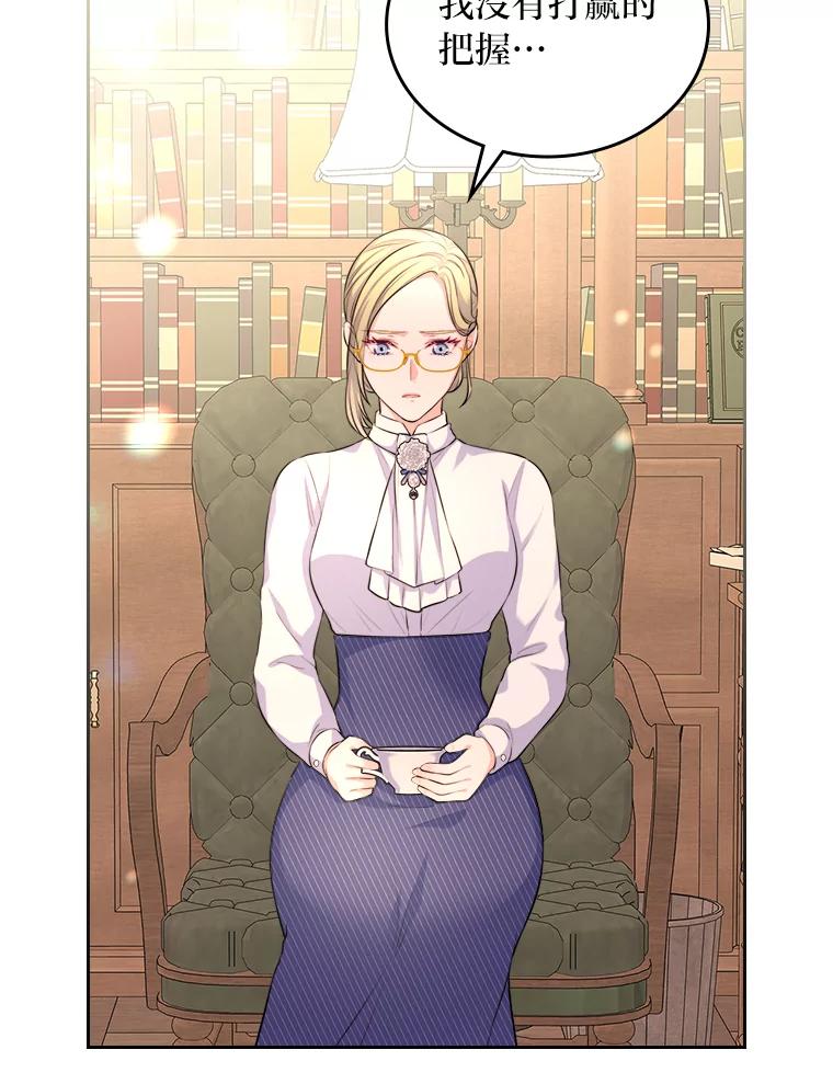 《我要和女主的妹控哥哥离婚》15.谁还不会泼脏水 第44页