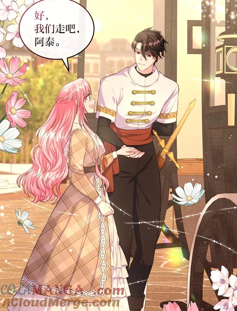《我要和女主的妹控哥哥离婚》15.谁还不会泼脏水 第16页
