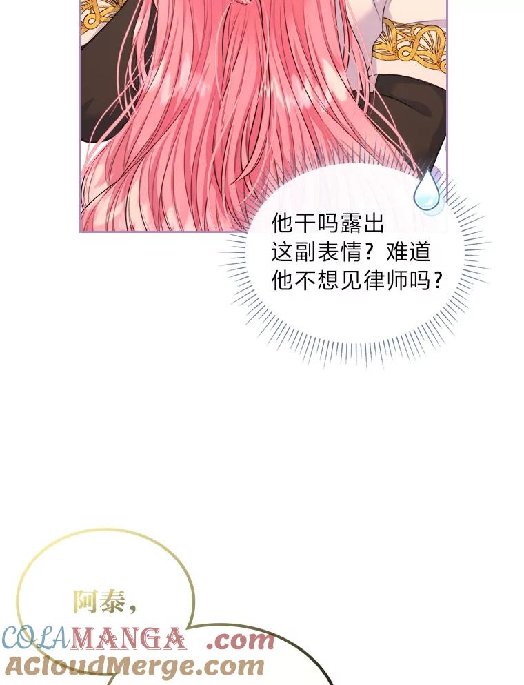 《我要和女主的妹控哥哥离婚》15.谁还不会泼脏水 第13页